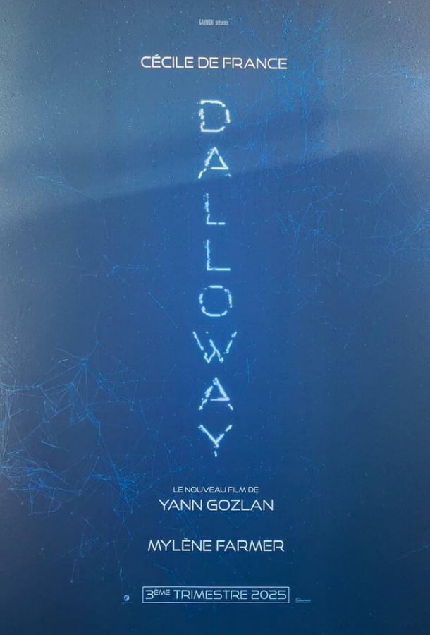 Дэллоуэй (2025)